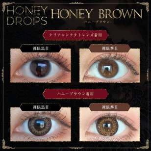 HONEY DROPS 1 Day Honey Brown ハニードロップス ハニーブラウン